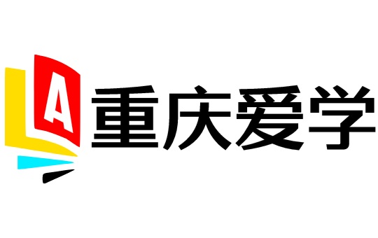 重慶愛學(xué)教育